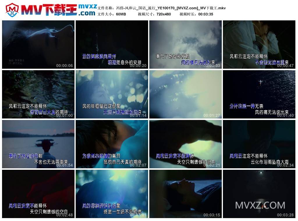 冯伟-风和云_国语_流行_YE100170